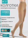 Колготки компрессионные ELAST 0404, 1-й класс компрессии (Латвия) - фото