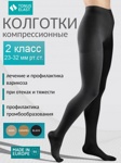 Колготки компрессионные ELAST 0404 LUX, 2-й класс компрессии (Латвия) - фото