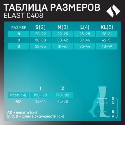 Гольфы без мыска ELAST 0408, 1-й класс компрессии (Латвия) 2 размер, 1 рост