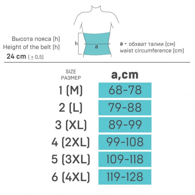 Корсет медицинский для фиксации для пояснично-крестцового отдела позвоночника, c ребрами жесткости и лентами-усилителями 0012-01 Comfort (Латвия)