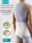 Пояс согревающий с шерстью Angora и Merino 9509-AM (Латвия) - фото