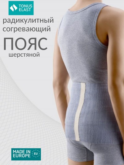 Пояс согревающий 9509 (Латвия)