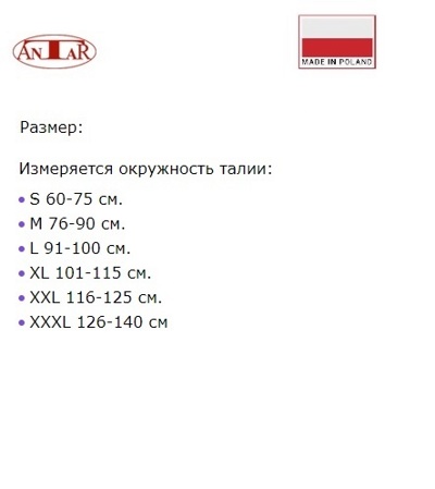 Бандаж на пояснично-крестцовый отдел позвоночника (средней степени) АТ04506